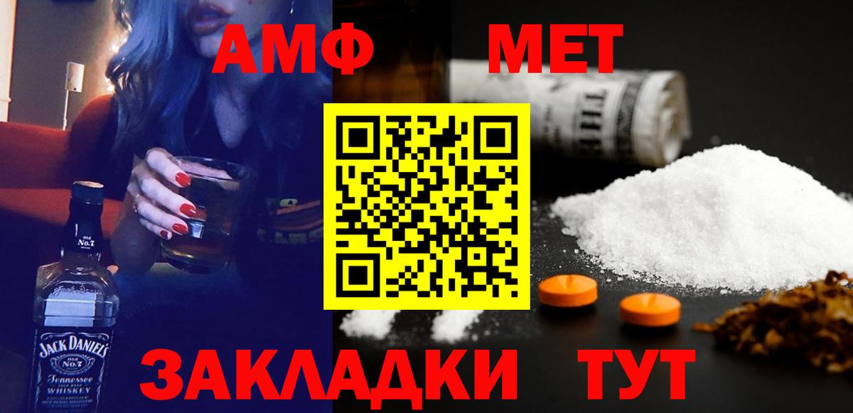 Амфетамин Розовый  АМФЕТАМИН  Берёзовский  Амфетамин  Вход с VPN 