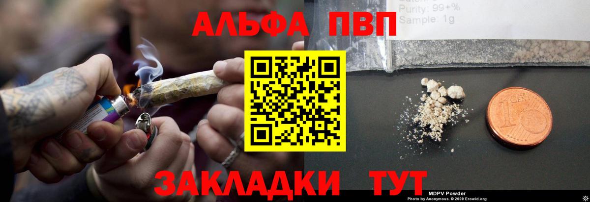 A-PVP кристаллы  Альфа ПВП VHQ  Берёзовский 