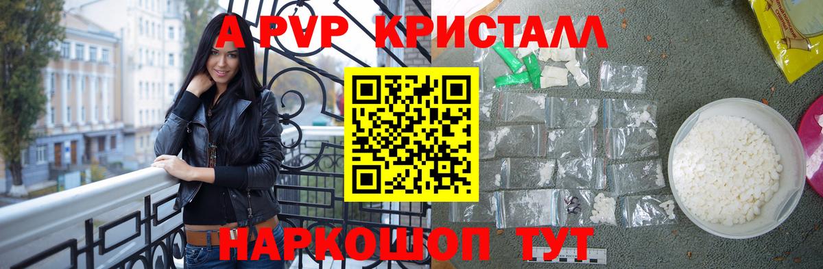 А ПВП крисы CK Берёзовский