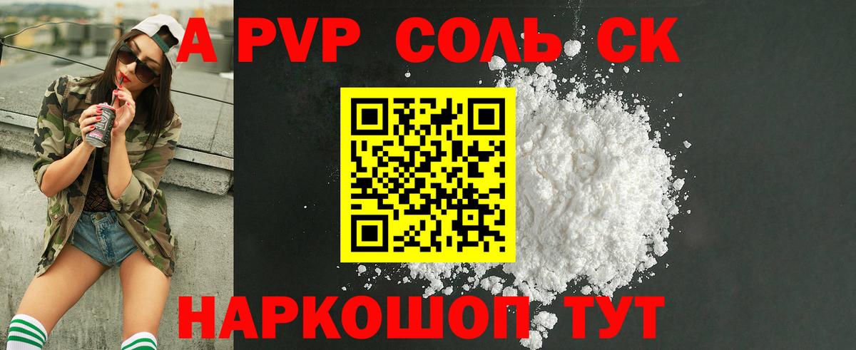 Берёзовский  Альфа ПВП Crystall  A-PVP  Вход с VPN 