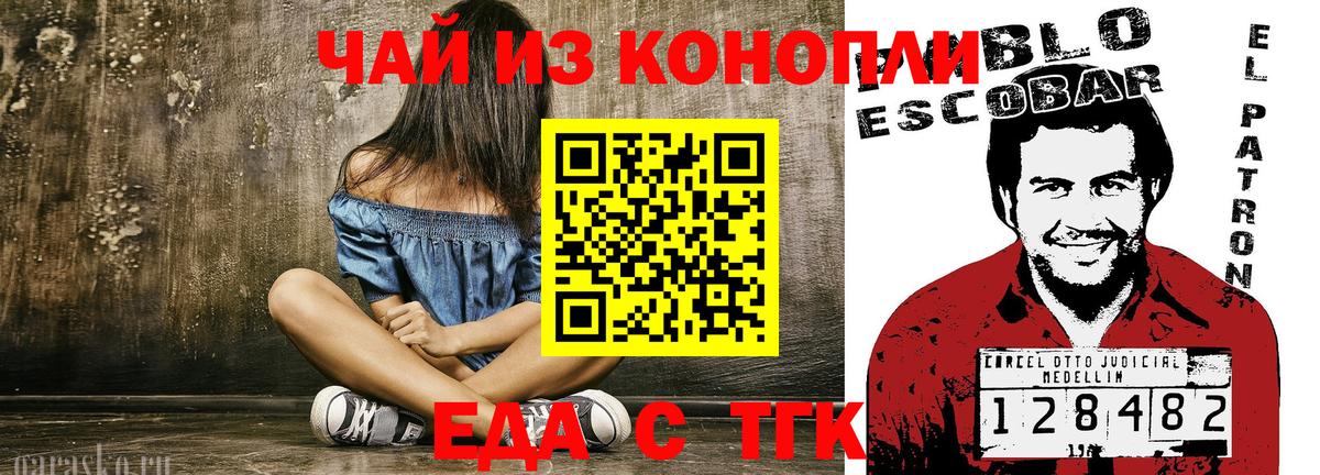 Печенье с ТГК марихуана  Берёзовский 