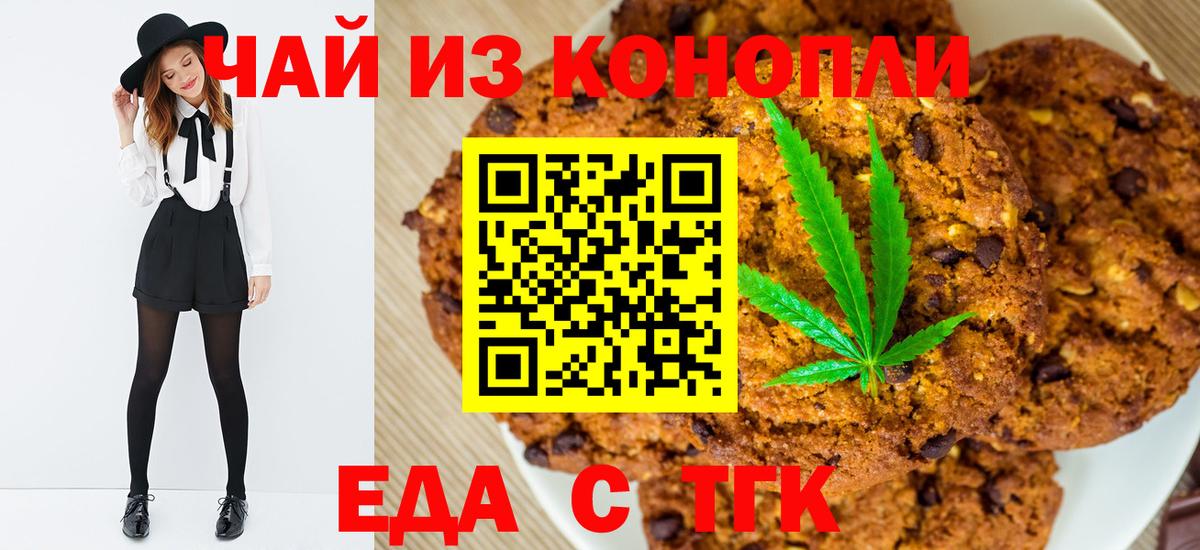 Берёзовский  Cannafood конопля  Вход с VPN 