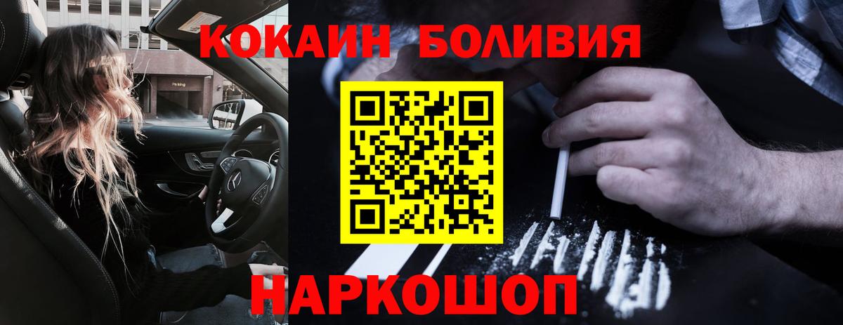 КОКАИН Боливия Берёзовский