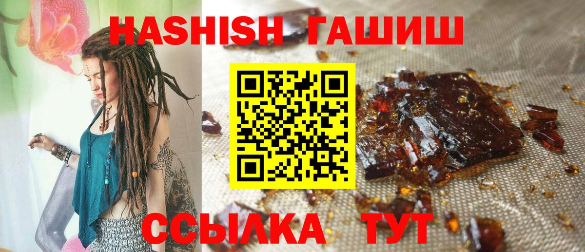 ГАШИШ VHQ  Гашиш хэш  Берёзовский 