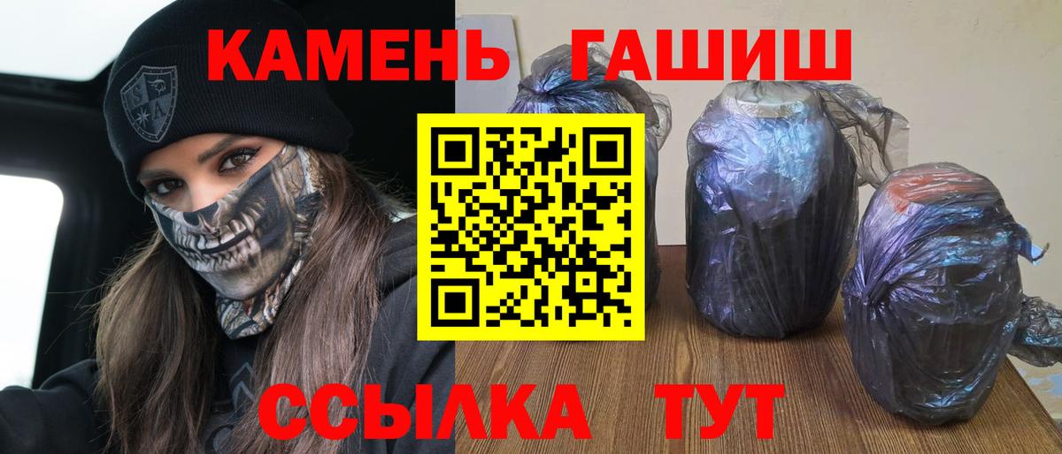 ГАШ AMNESIA HAZE  Вход с VPN  ГАШИШ 40% ТГК  Берёзовский 
