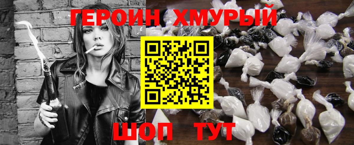 ГЕРОИН гречка  Вход с VPN  Героин  Берёзовский 
