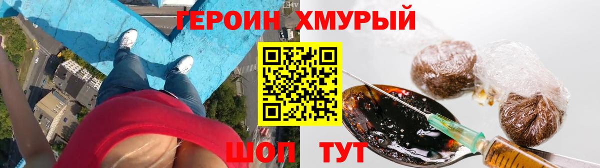 ГЕРОИН VHQ Берёзовский