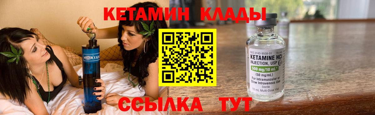 КЕТАМИН VHQ  КЕТАМИН ketamine  omg ТОР  Берёзовский  Вход с VPN 