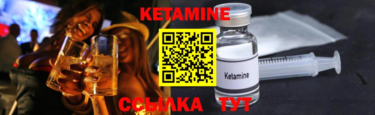 КЕТАМИН ketamine  Берёзовский  Кетамин ketamine 