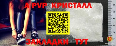 a pvp Апрелевка