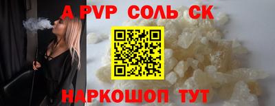 стаф Апшеронск