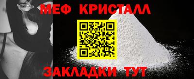 меф VHQ Балахна