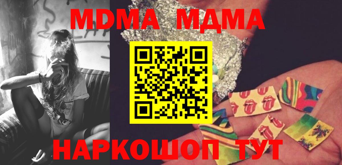 MDMA Molly Берёзовский