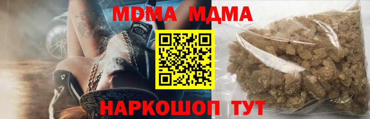МДМА crystal  Вход с VPN  Берёзовский 