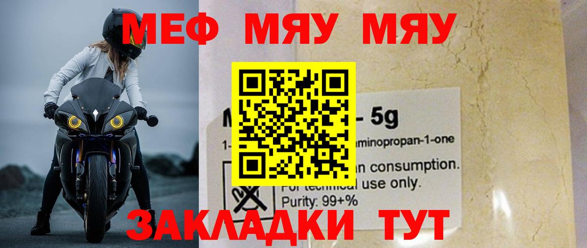 Меф  Меф 4 MMC  Берёзовский  МЕФ мяу мяу 