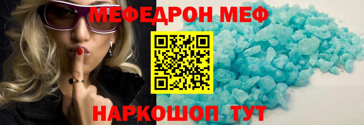 Меф кристаллы Берёзовский