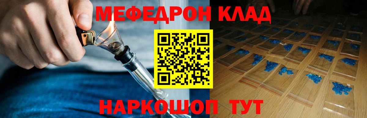 Меф кристаллы Берёзовский