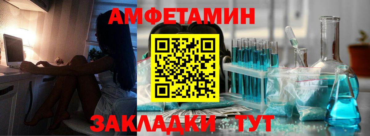 Берёзовский  Первитин кристалл  Первитин кристалл  МЕТАМФЕТАМИН  Вход с VPN 