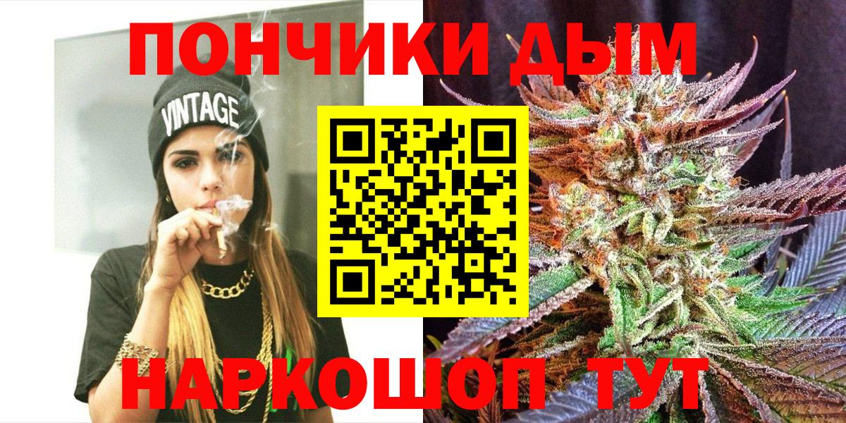 Бошки Шишки Ganja  Марихуана SATIVA & INDICA  Вход с VPN  Канабис гибрид  Берёзовский 